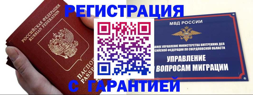 временная регистрация поиск в Коркино